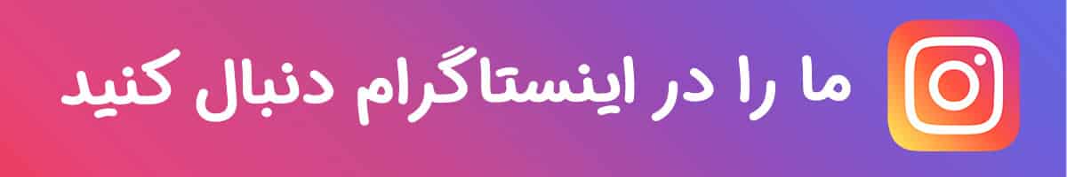 اینستاگرام خانه آبنبات چوبی